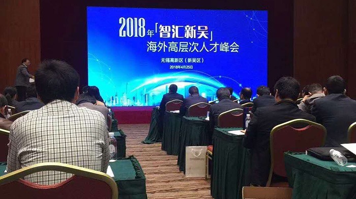 红杏首页入口参加人才峰会